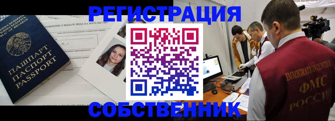 прописка поиск в Сураже