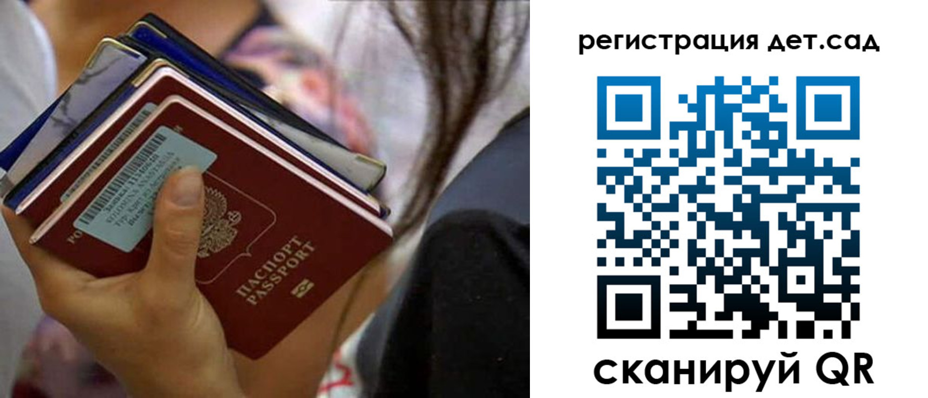 временная регистрация недорого в Сураже