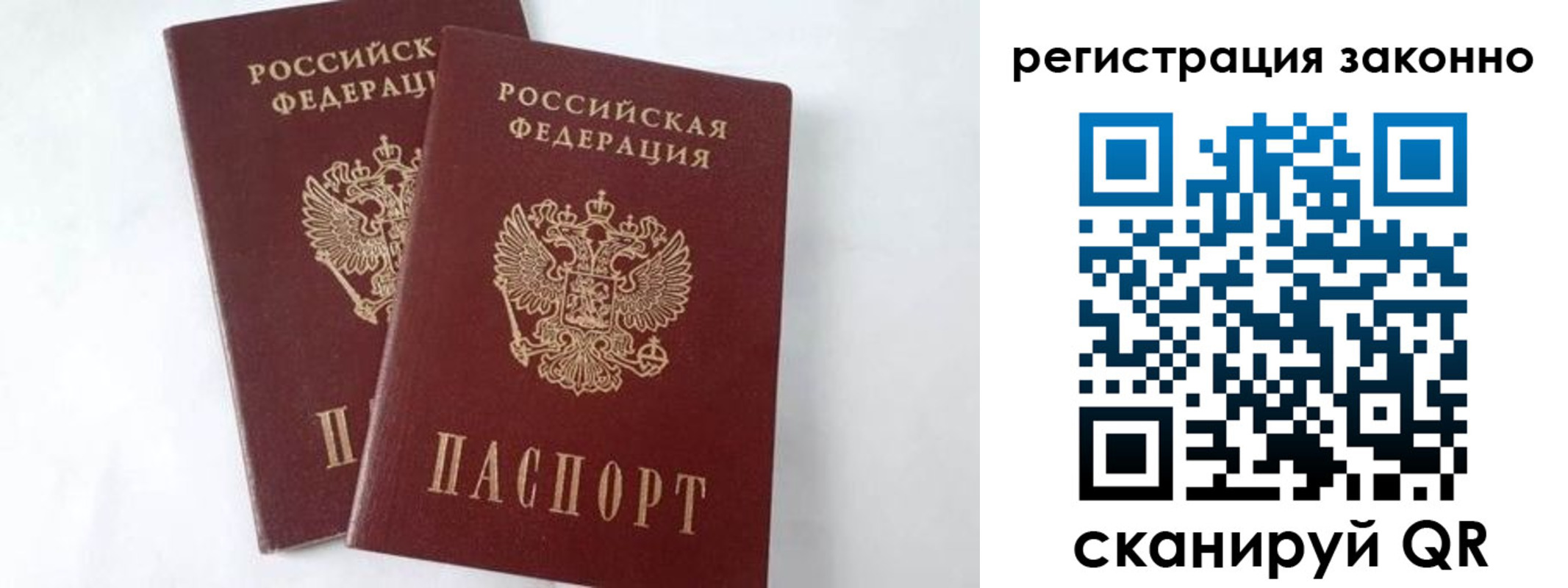 временная прописка в Сураже