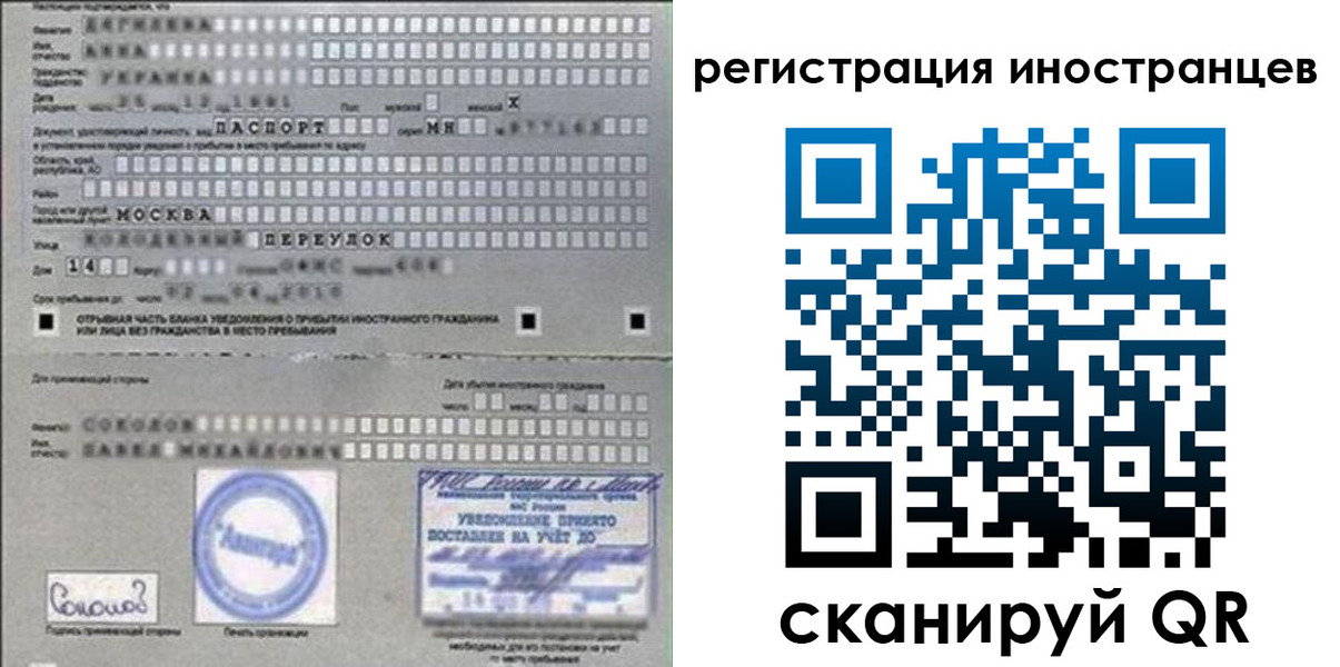 временная регистрация для школы в Сураже
