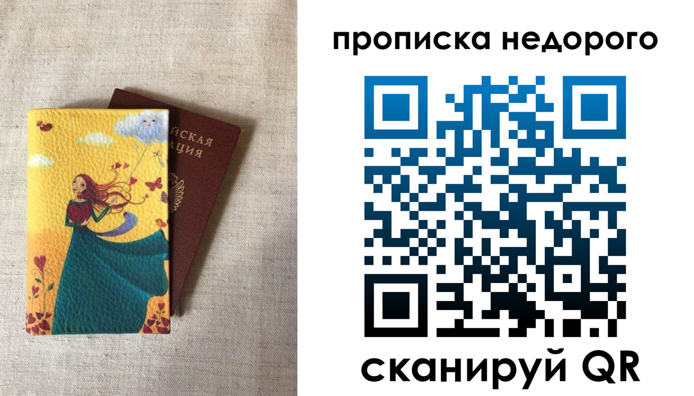 пропишу в квартире в Сураже