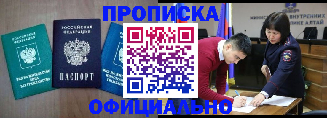 временная регистрация купить в Сураже