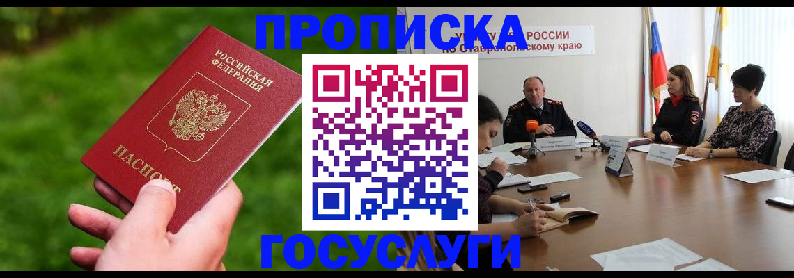 прописка для военкомата в Сураже
