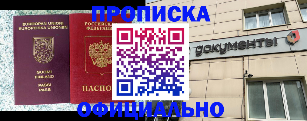 миграционный учет в Сураже