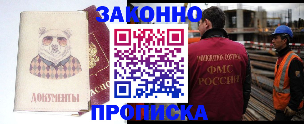 где прописаться в Сураже