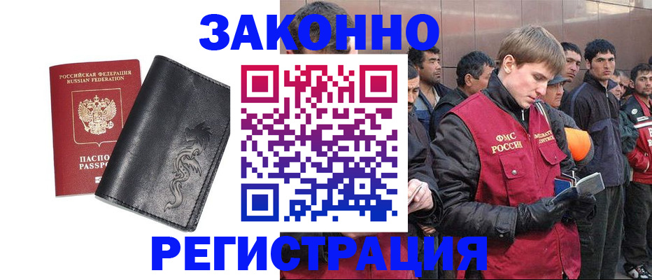 временная регистрация в Сураже