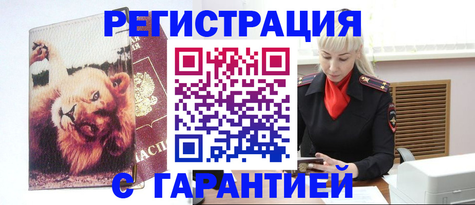 прописка от собственника в Сураже