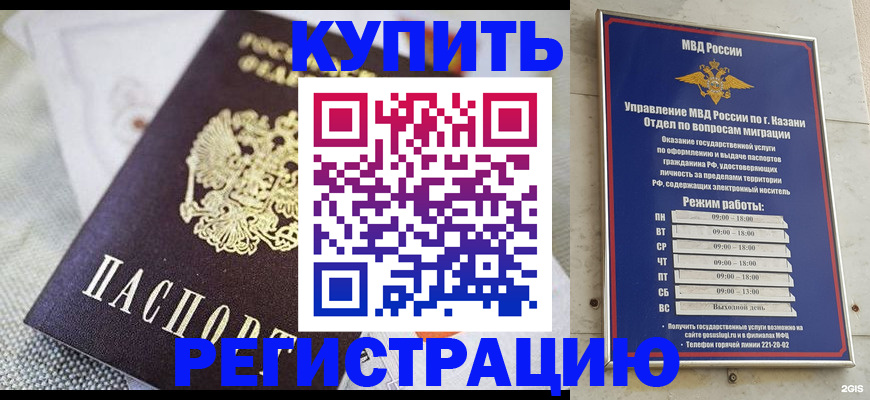 прописка поиск в Сураже