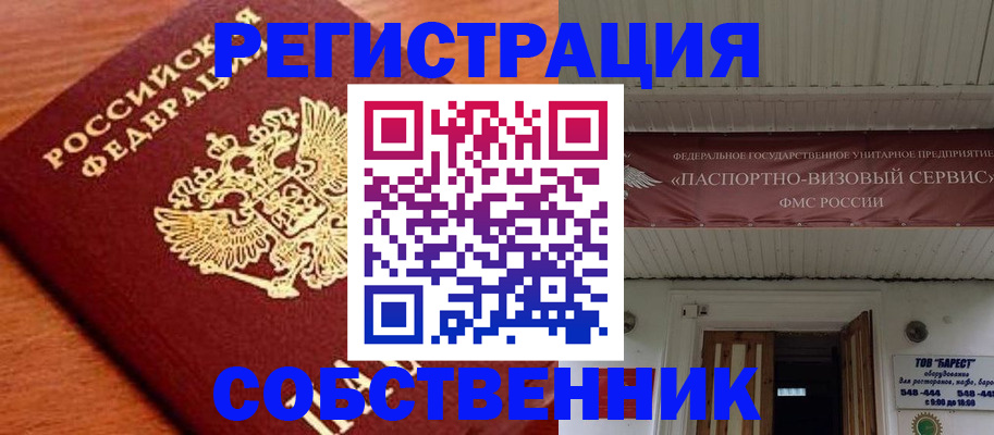 регистрация в Сураже