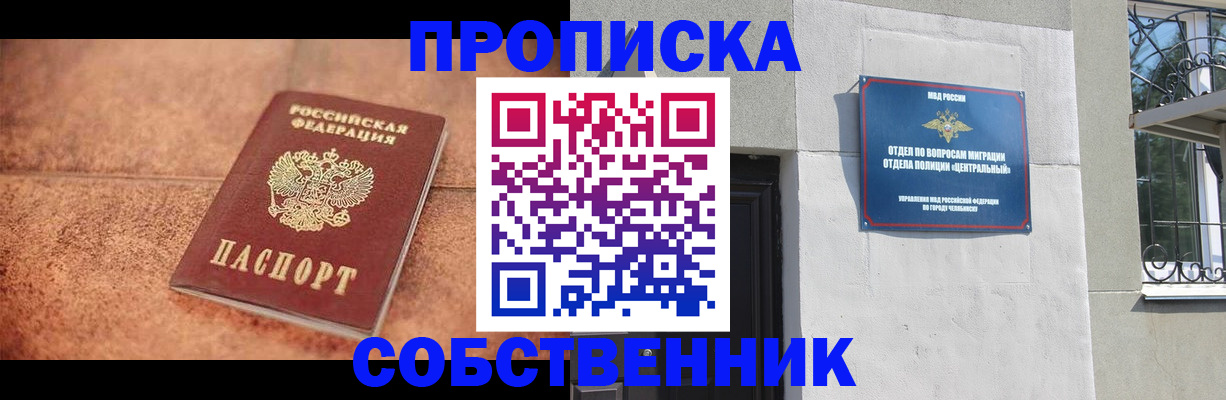 миграционный учет в Сураже