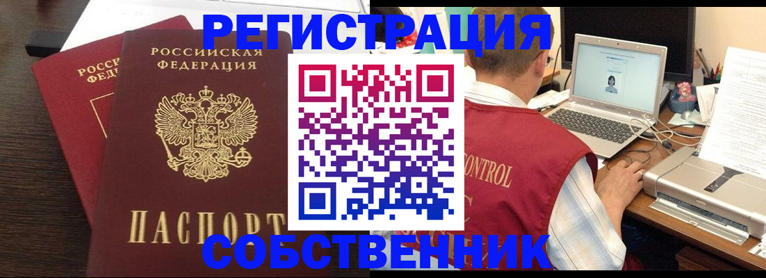 временная прописка в Сураже